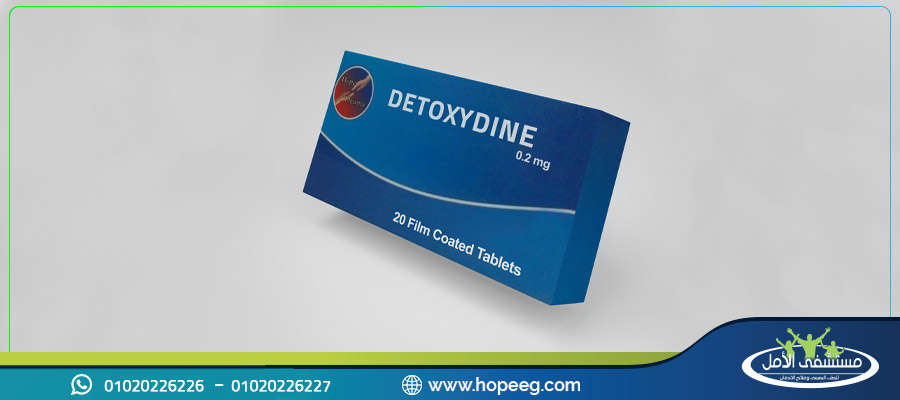 اليك كل المعلومات التي تحتاجها حول ديتوكسيدين دواء علاج الادمان