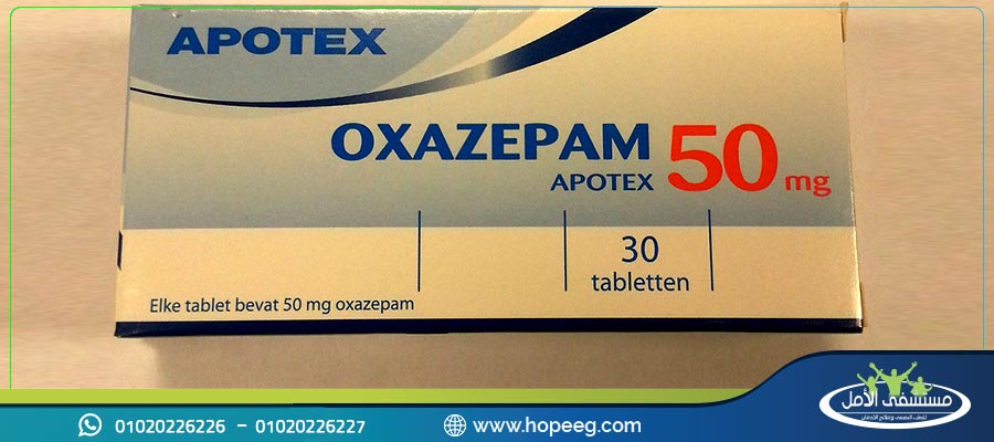كل ما تود معرفته حول دواء أوكسازيبام وهل يسبب ادمان ؟