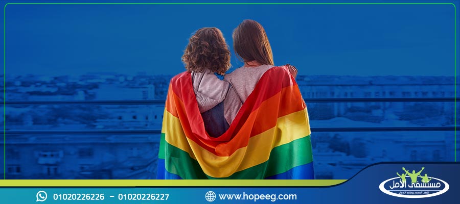 اسرار هامة لك عن المثلية الجنسية واهم صفات الأنثى المثلية وطرق علاجها