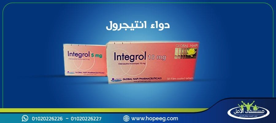 كل ما تحتاج معرفته عن دواء انتيجرول وهل دواء انتيجرول يسبب ادمان ...